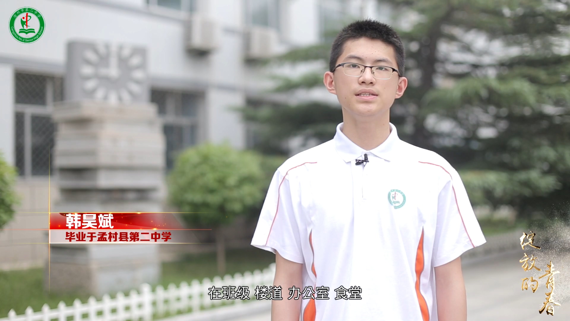 韩昊斌.jpg