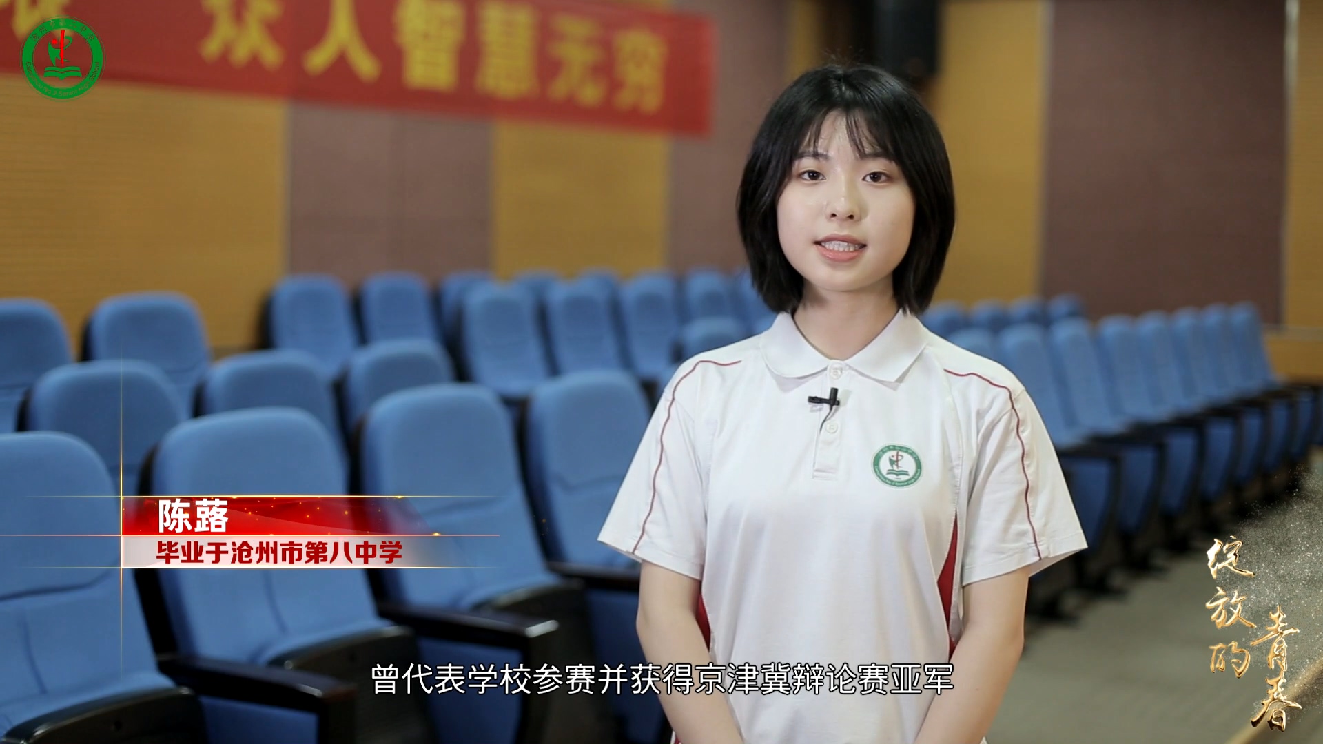 陈蕗.jpg