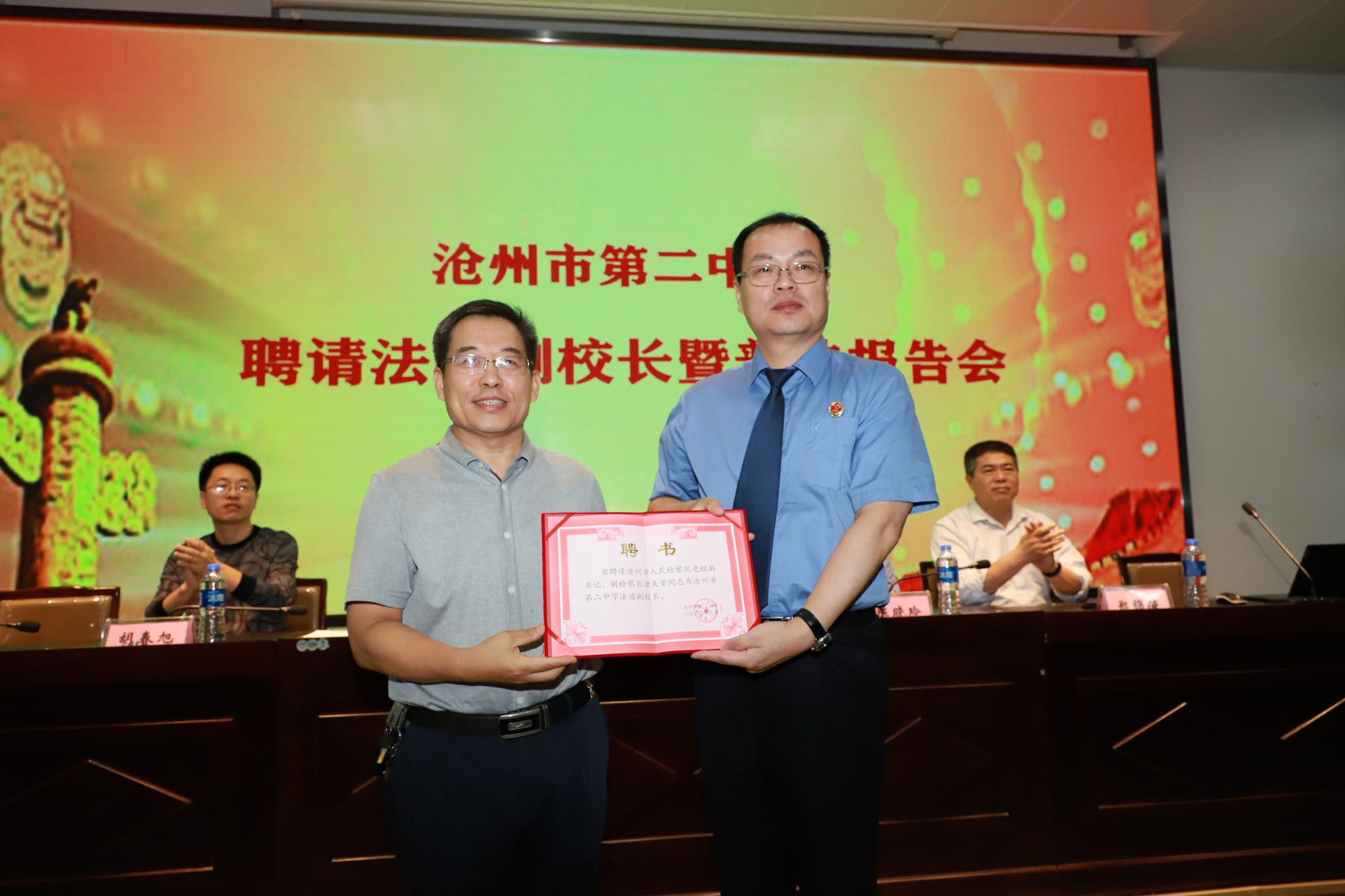 韩宝祥校长为我校法治副校长——沧州市检察院党组副书记,副检察长律