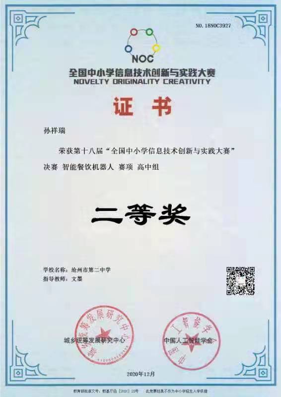 微信图片_202012211416052.jpg