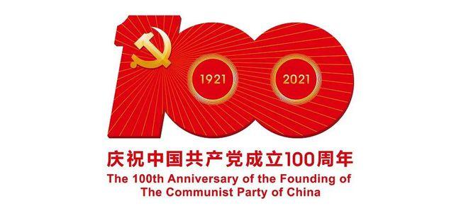 建党百年 标识.jpg