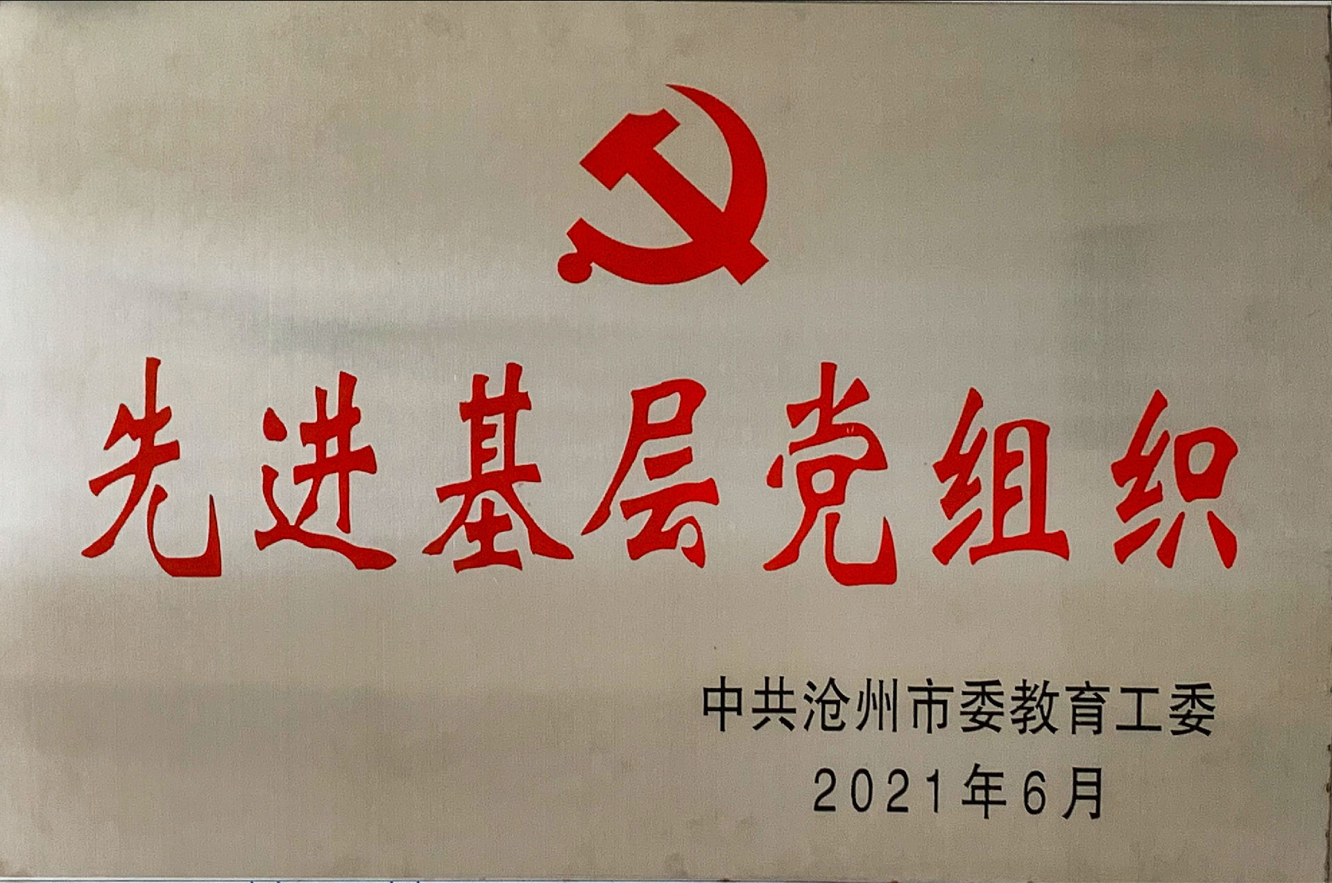 微信图片_20210630104448.jpg