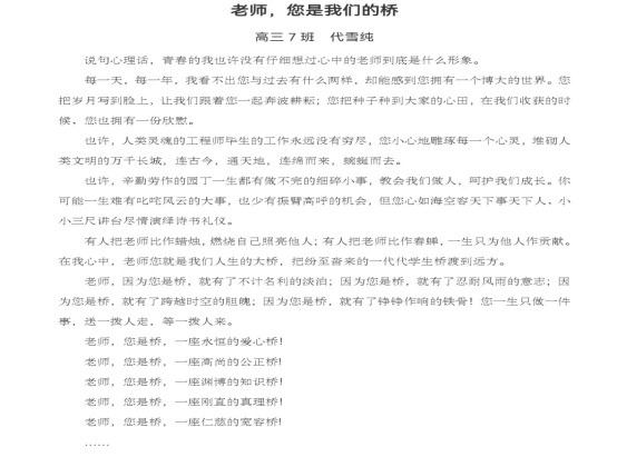 迎接党的二十大 培根铸魂育新人359.png