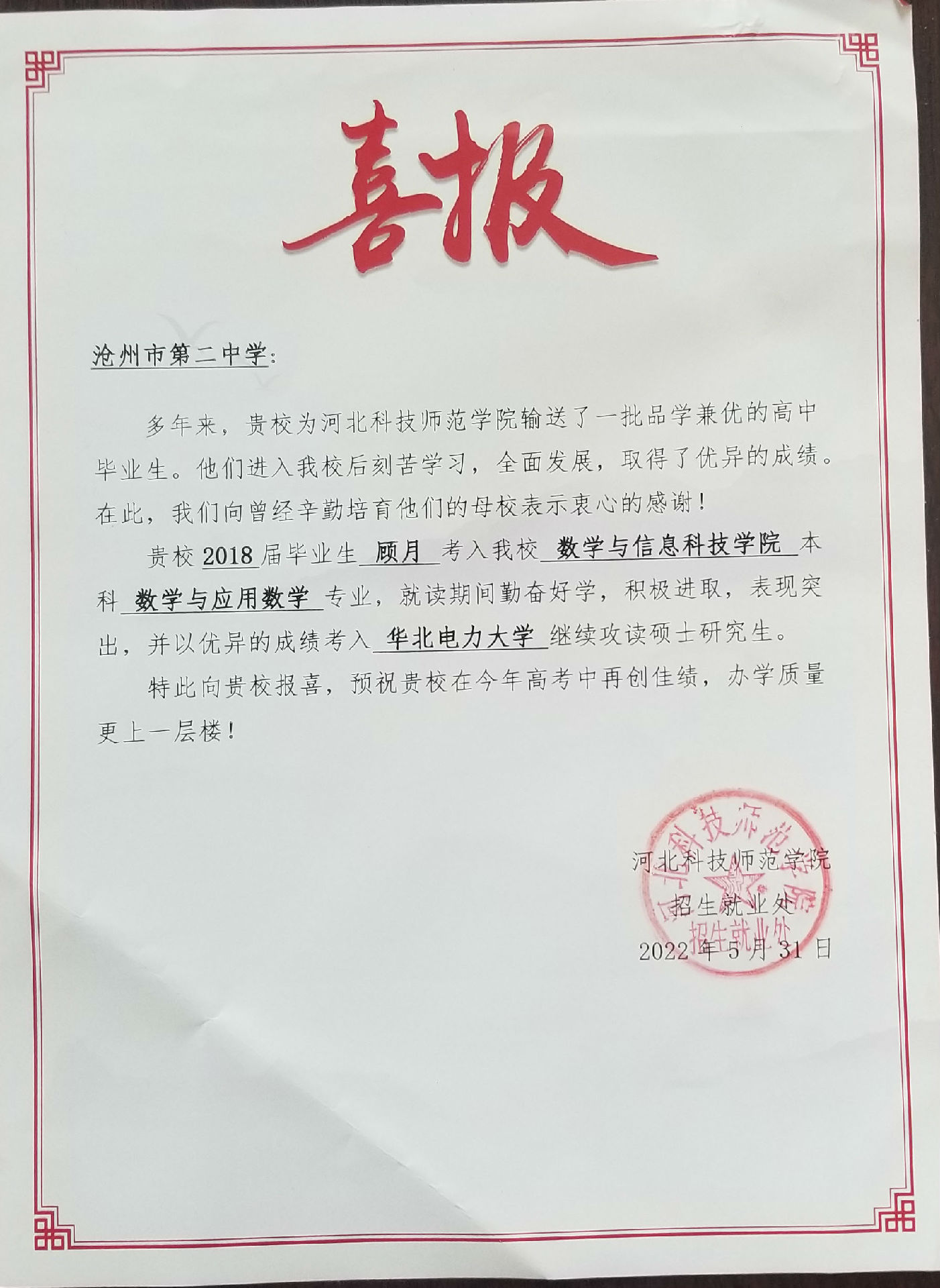 微信图片_20220619124816.jpg
