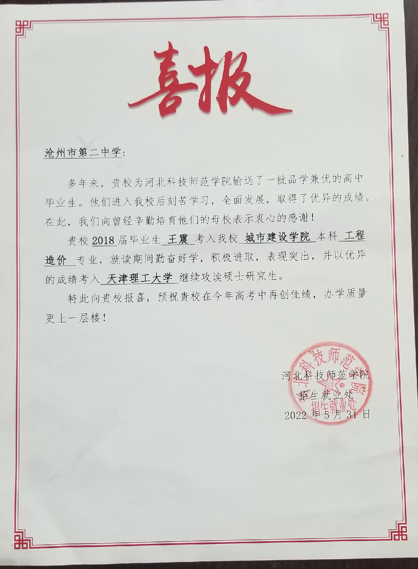 微信图片_20220619124817.jpg