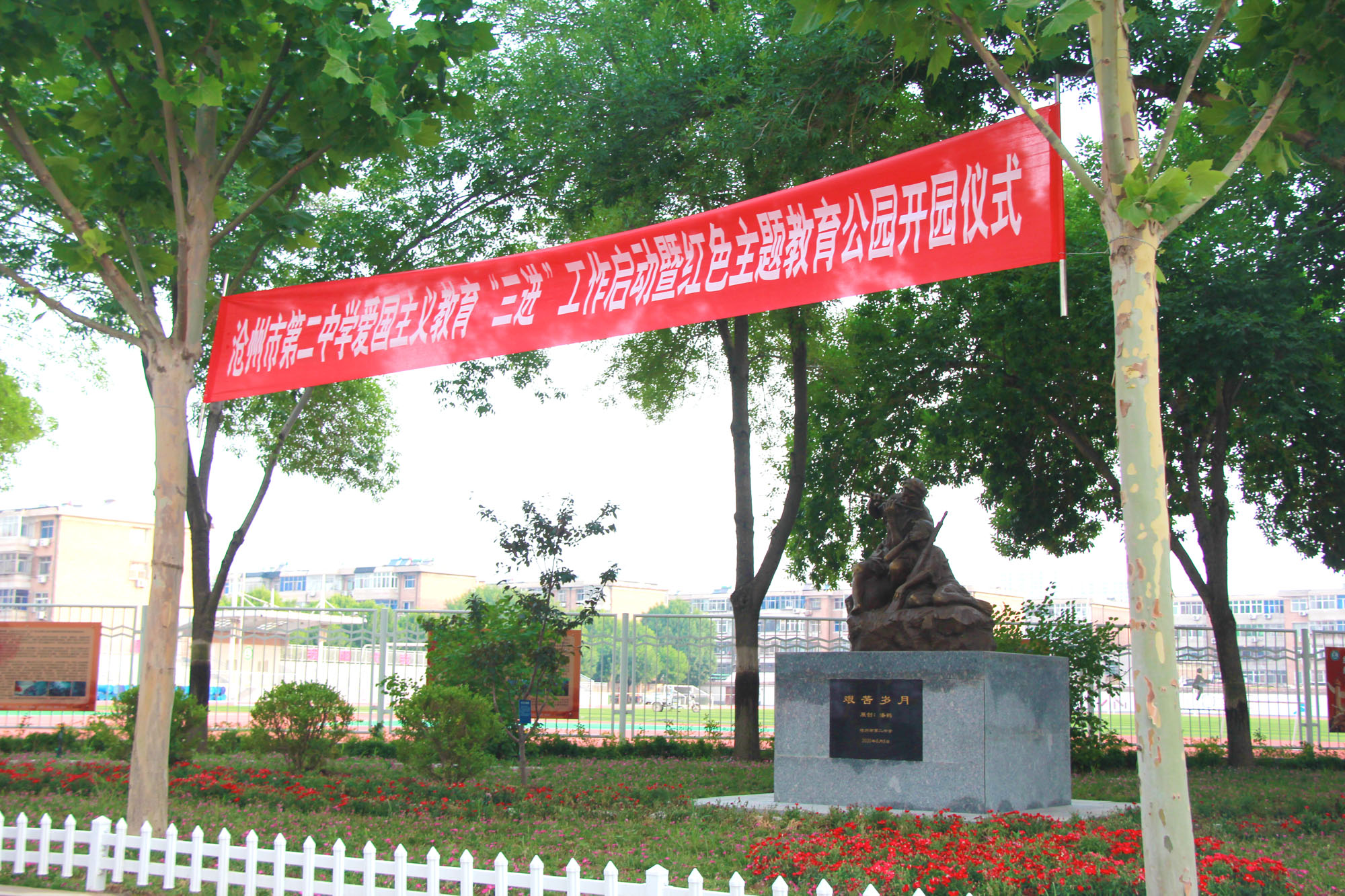 红色主题公园 修.jpg