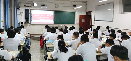 开学第一课汇总249.png