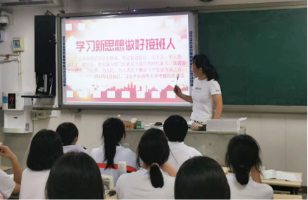 开学第一课汇总307.png