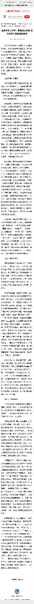 省媒刊载.jpg