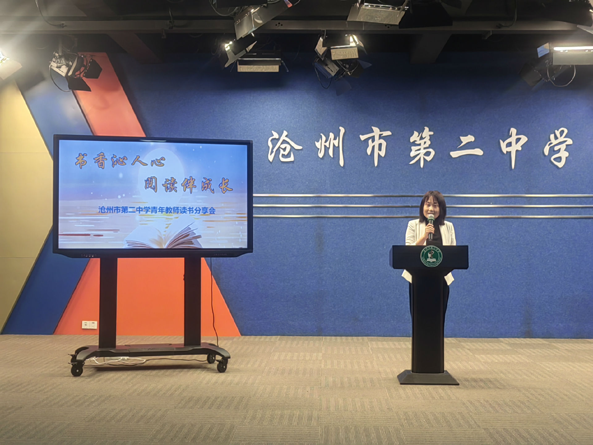 书香沁人心 阅读伴成长——我校举办青年教师读书分享会
