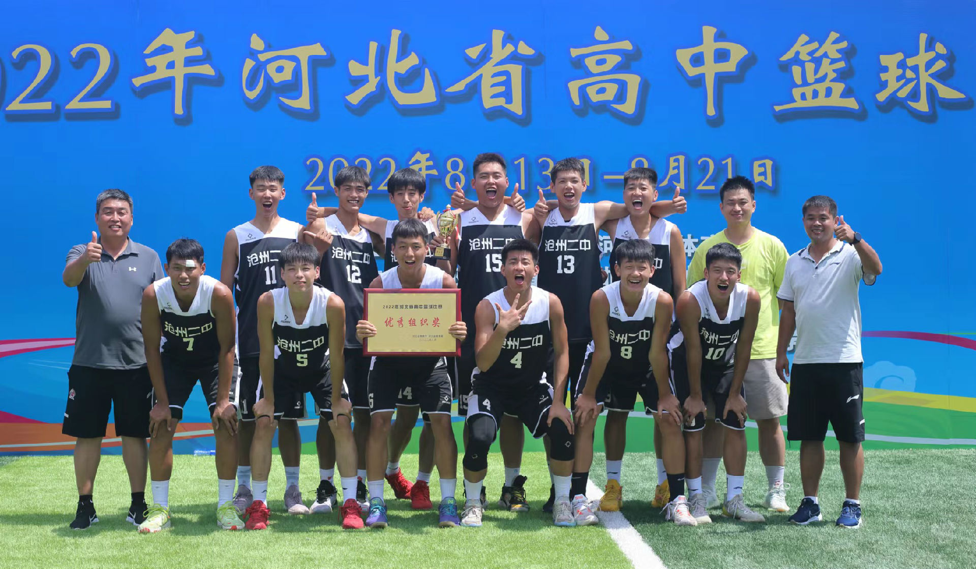 9.运动队篮球.jpg