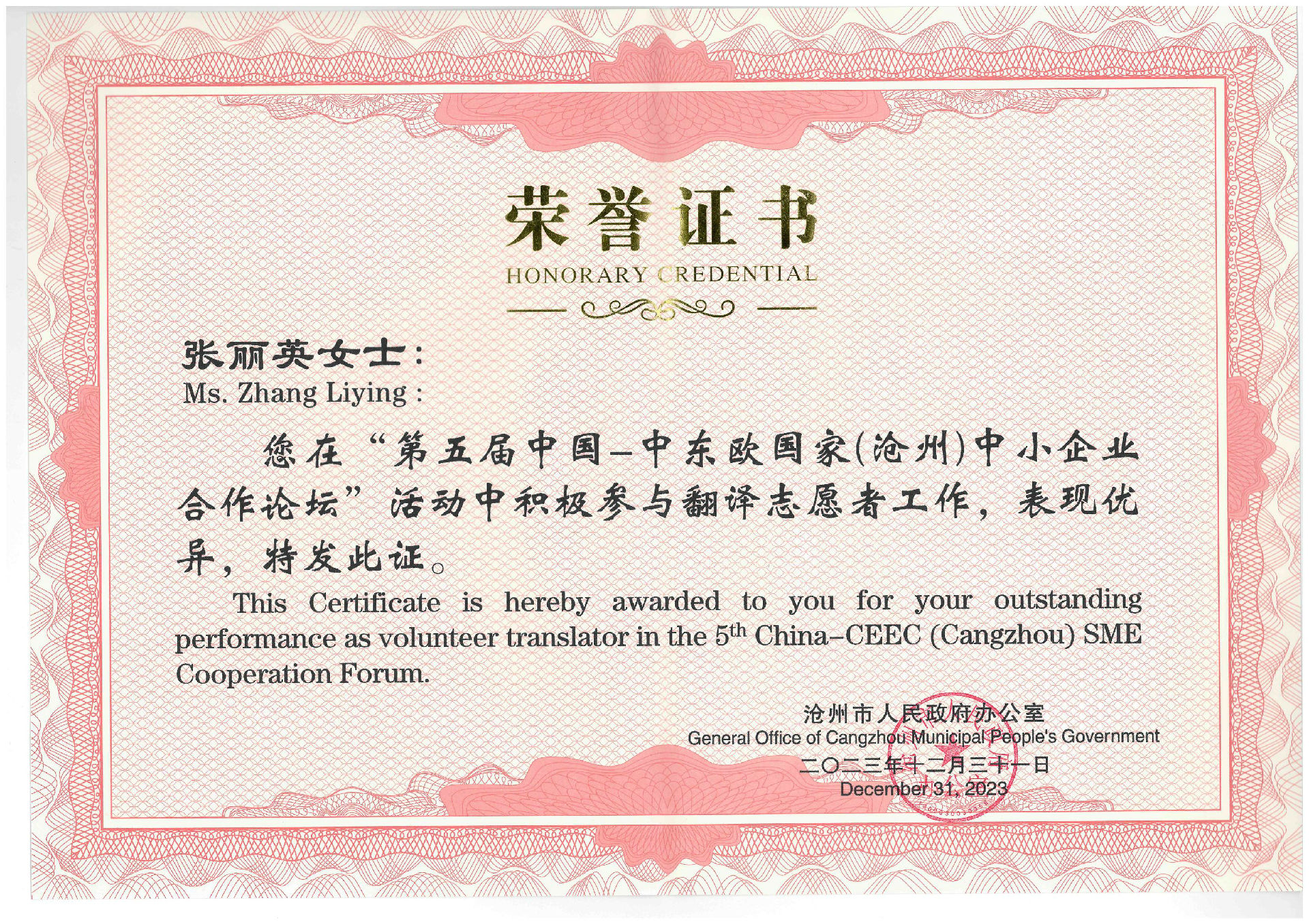 张丽英_00.jpg