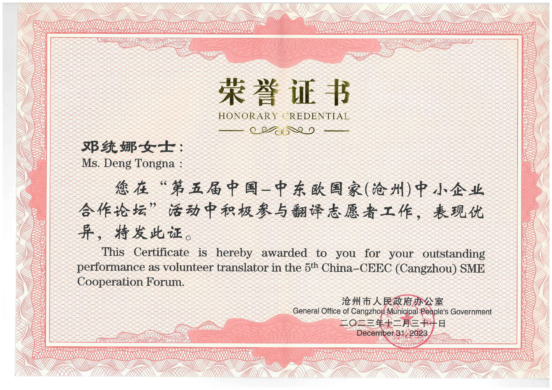 邓统娜_00.jpg
