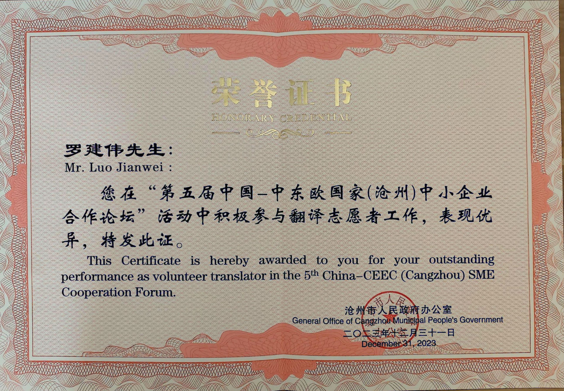 罗建伟_00.jpg