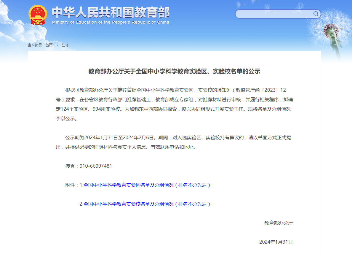 微信图片_20240201161743.png