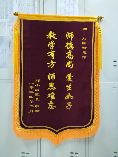 寒假归来梅花开 家长踏雪送锦旗192.png