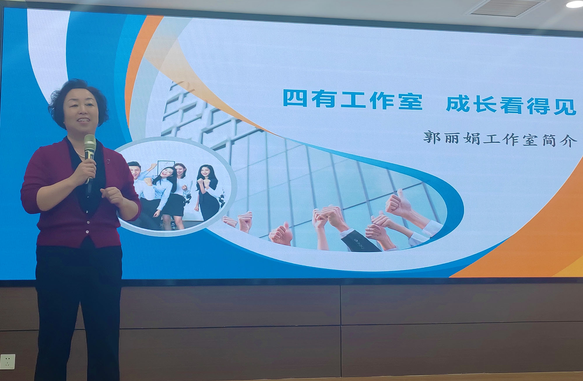 郭丽娟.jpg