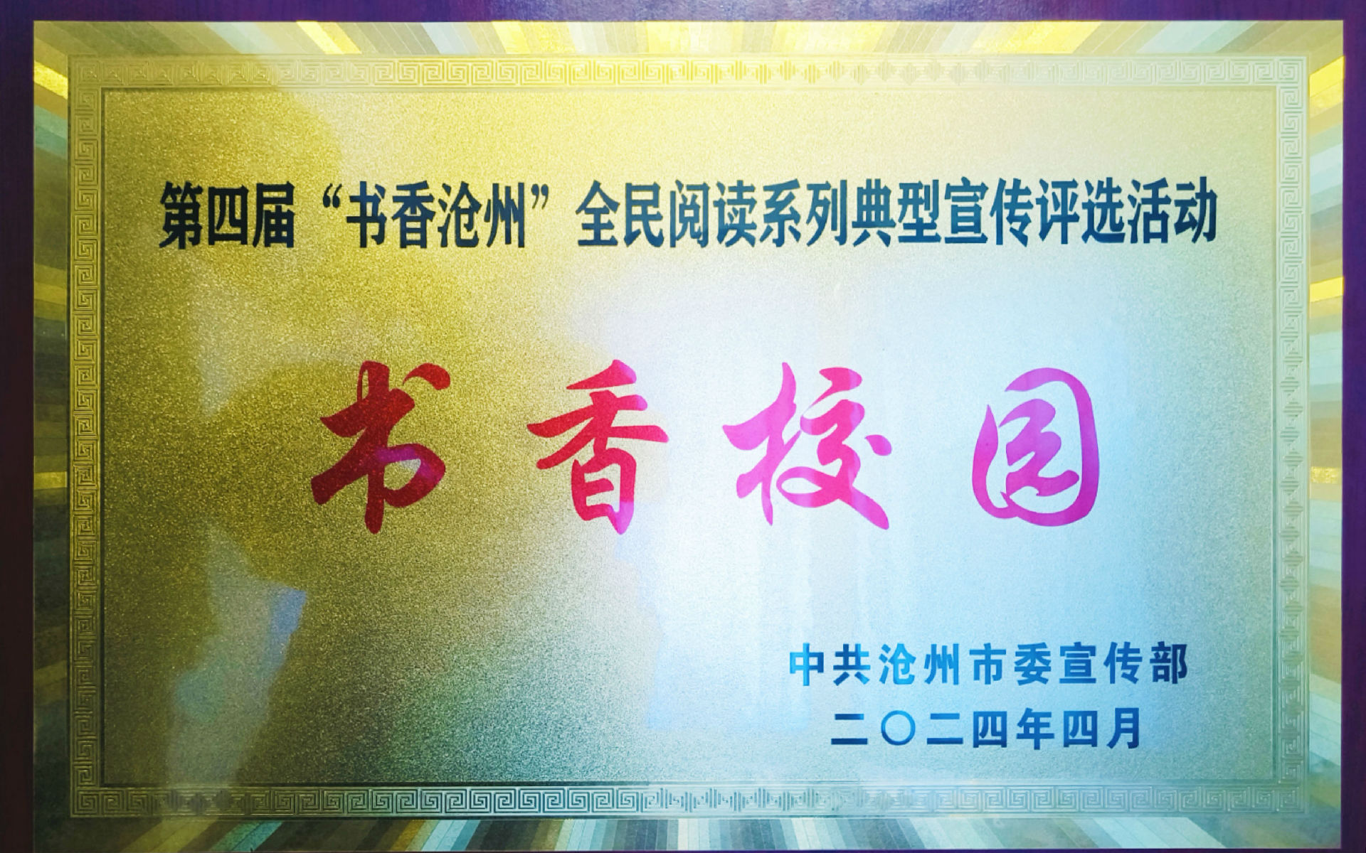 微信图片_20240423170512.jpg