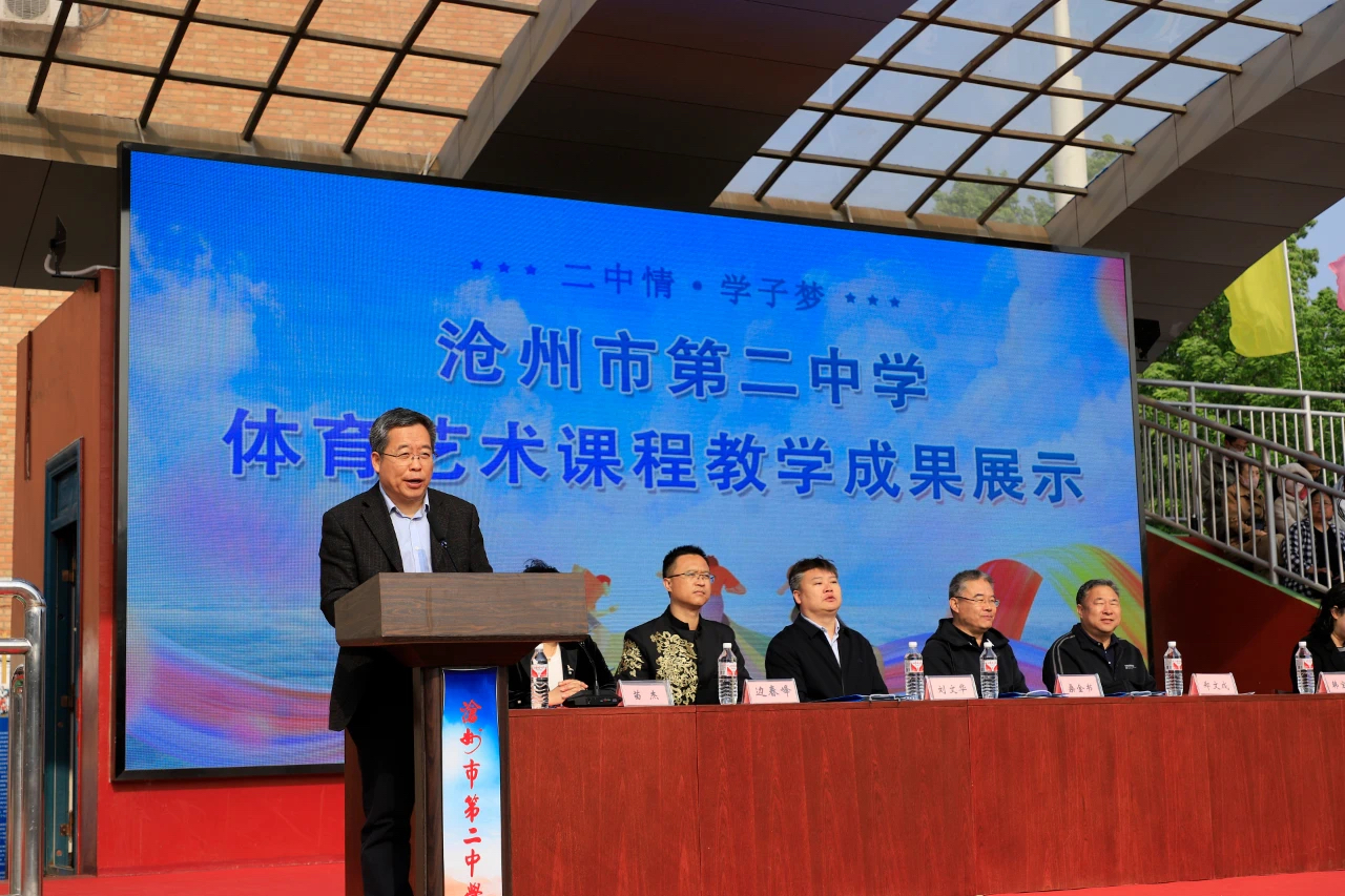【二中新闻】我校举办“体育艺术课程教学成果展示”活动