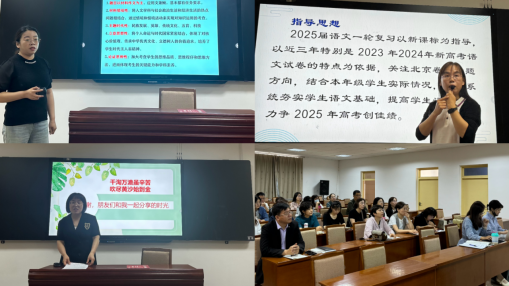 24.5大教研(1)(1)(1)284.png 图片
