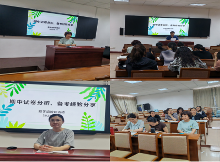 24.5大教研(1)(1)(1)510.png 图片