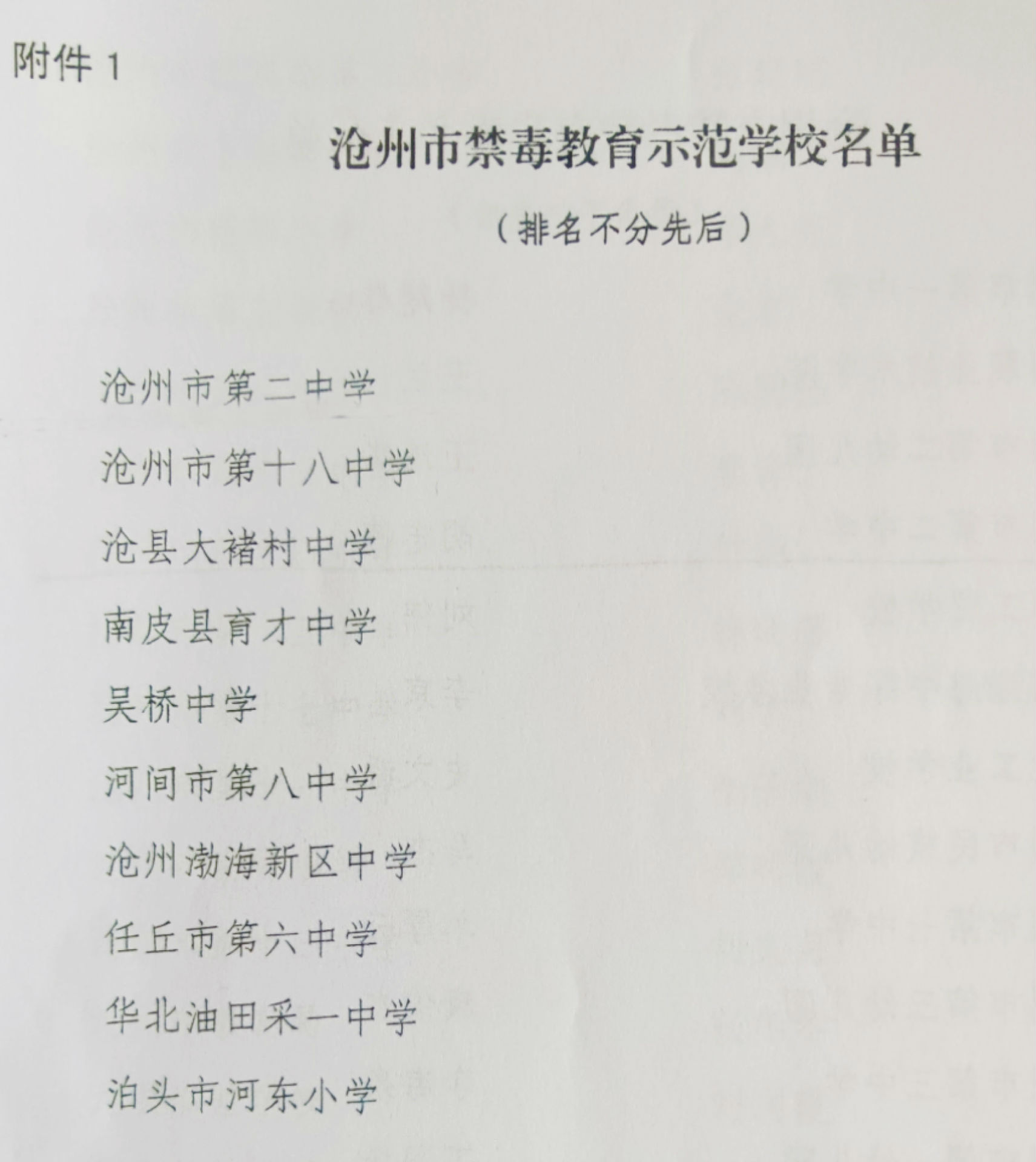 微信图片_20240709162423.jpg 图片