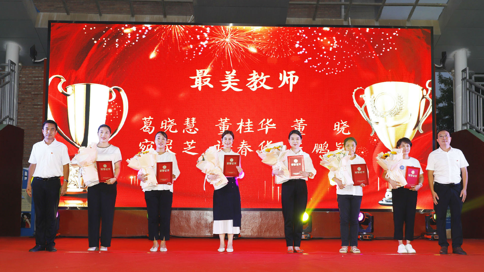 最美教师.jpg 图片