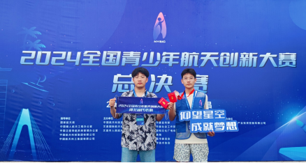 [喜报】二中学子成功入围全国青少年航天创新大赛总决赛(1)784.png 图片