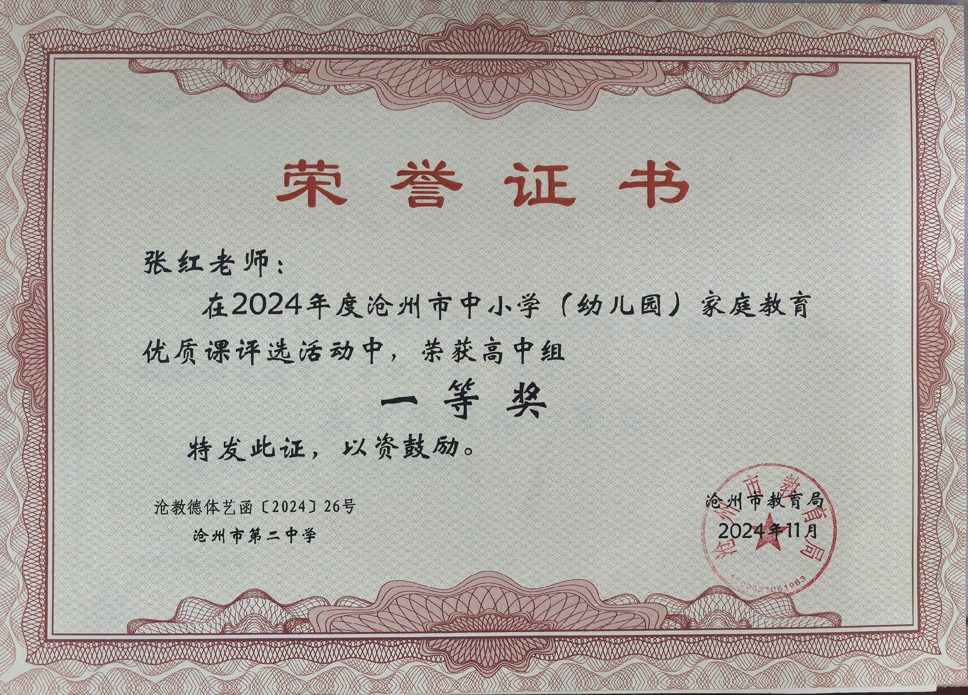 张红1.jpg 图片