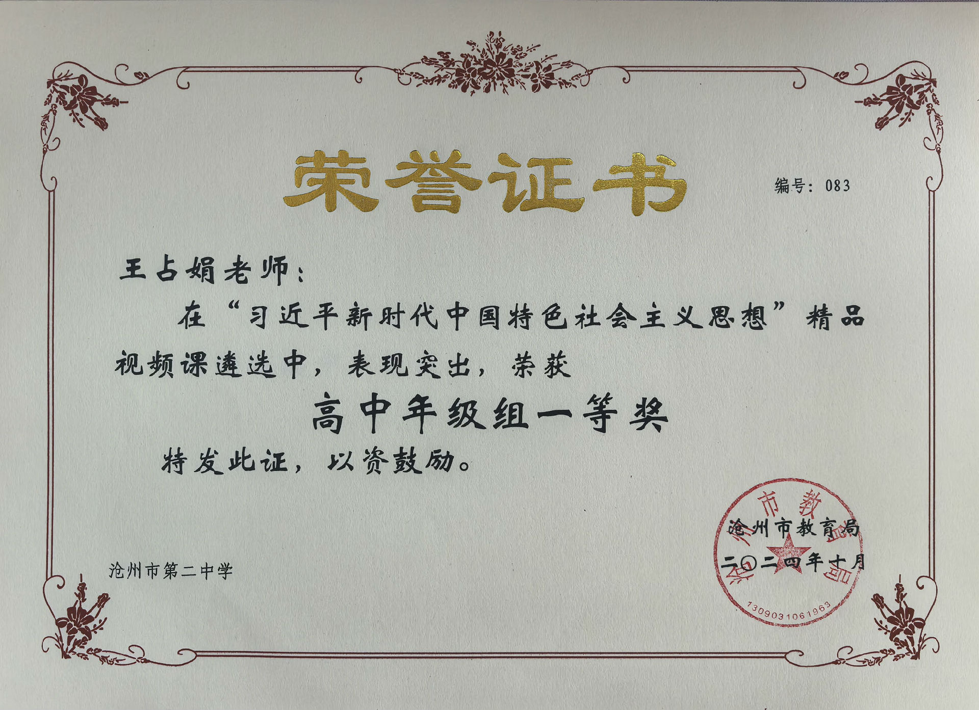 王占娟1.jpg 图片
