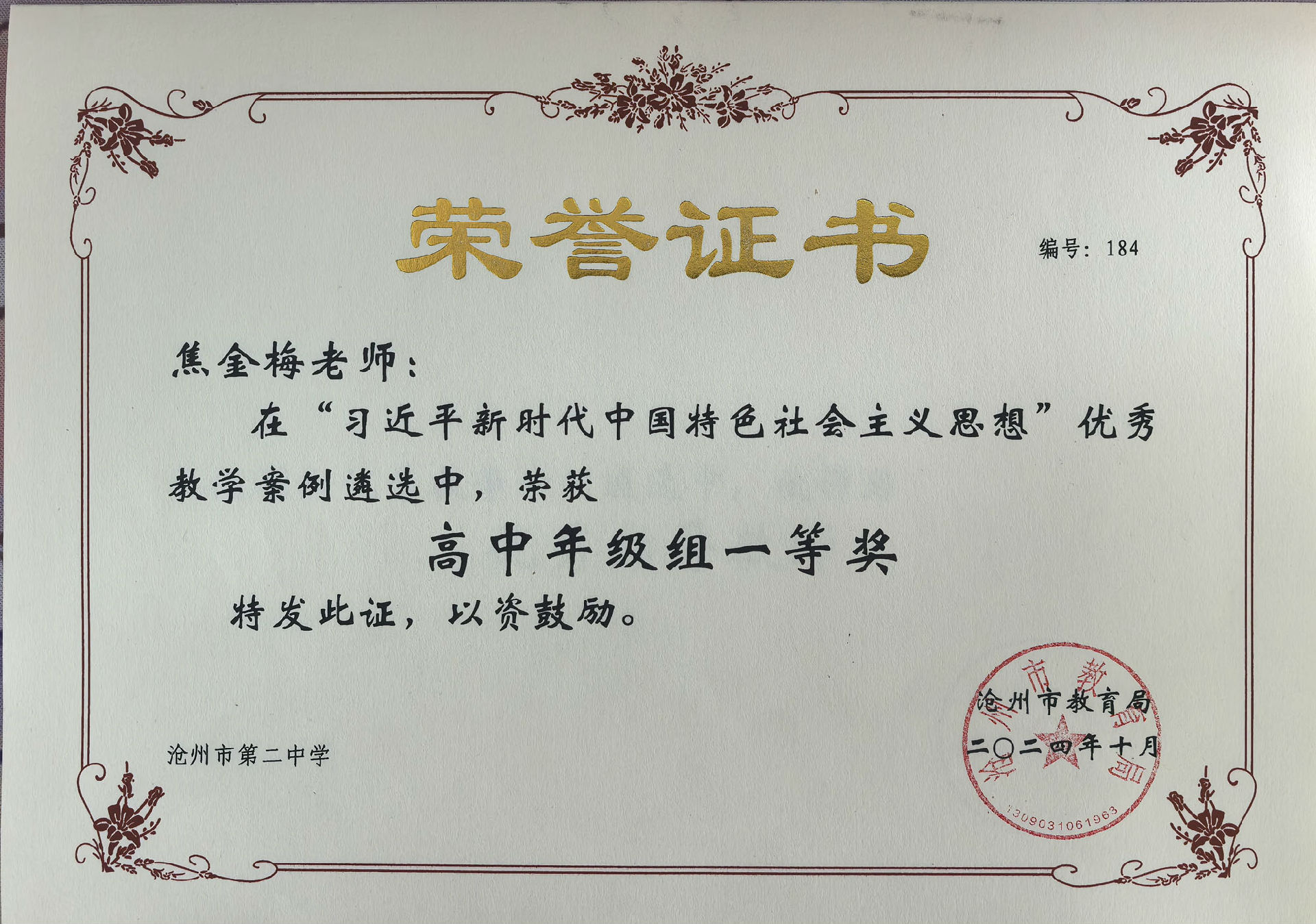 焦金梅1.jpg