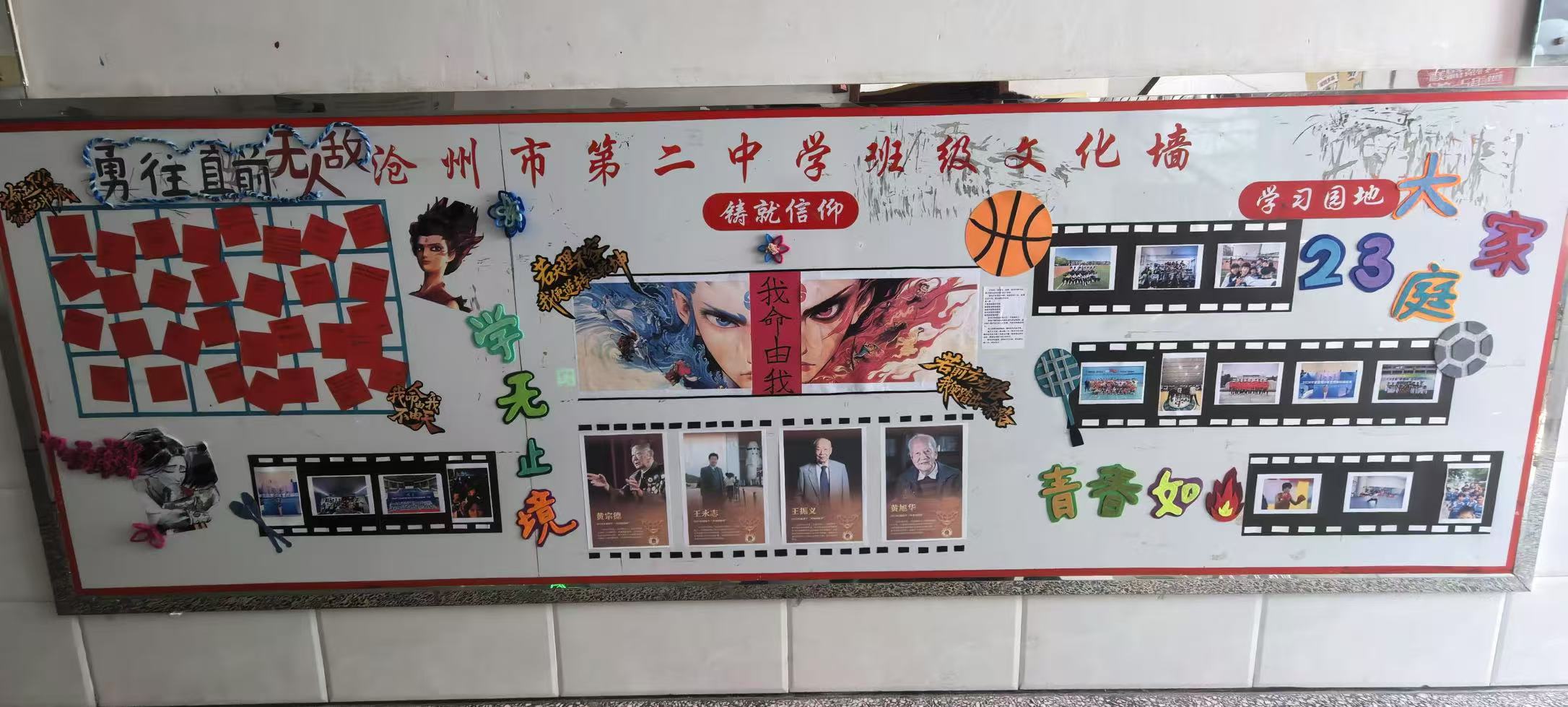 23体育班.jpg