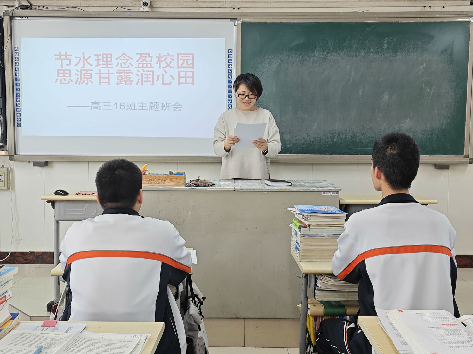2.主题班会4.jpg